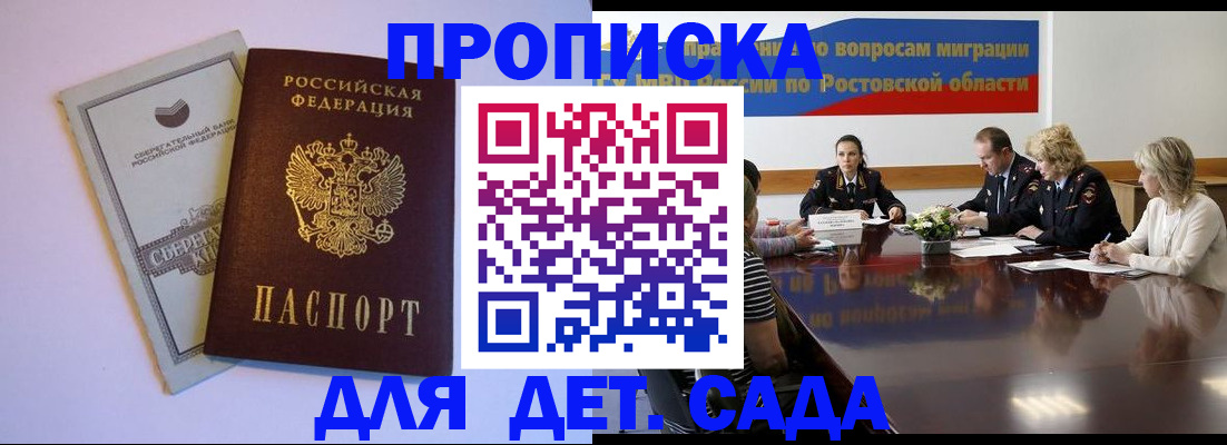 прописка гарантия в Майкопе