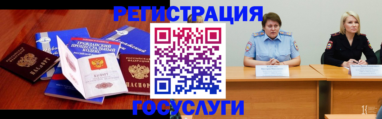 прописка ребенка в Майкопе